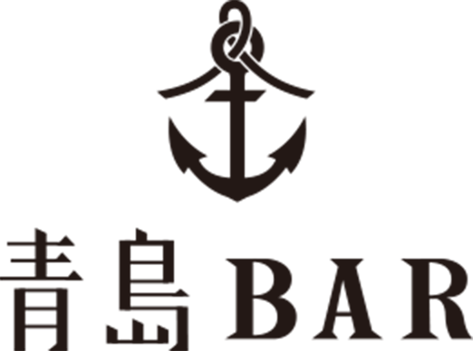 青島BAR